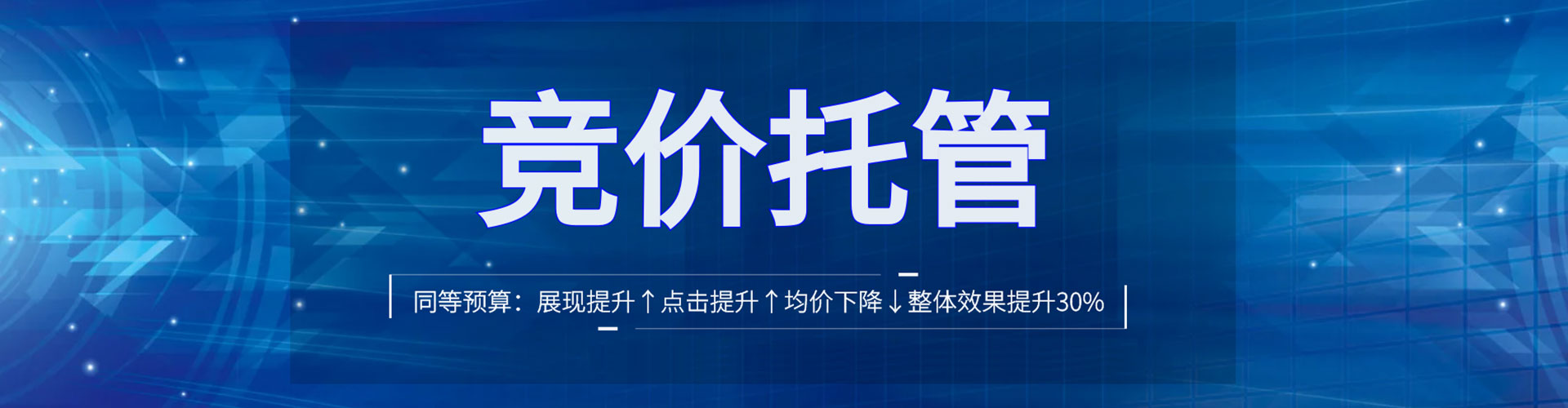 三重竞价开户
